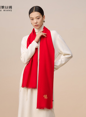 绣娘丝绸真丝绒围巾新款100%桑蚕丝高级手工刺绣红色保暖围脖礼盒