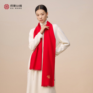 绣娘丝绸真丝绒围巾新款100%桑蚕丝高级手工刺绣红色保暖围脖礼盒