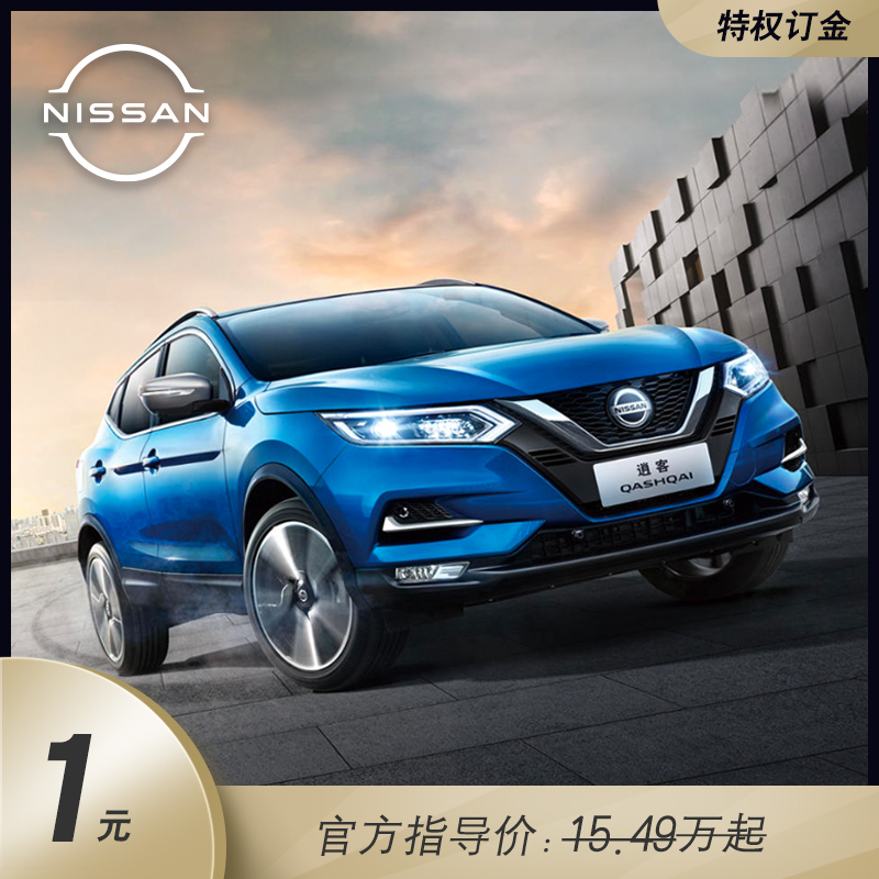 【订金】东风日产新逍客 2021款 2.0l xv top 旗舰版