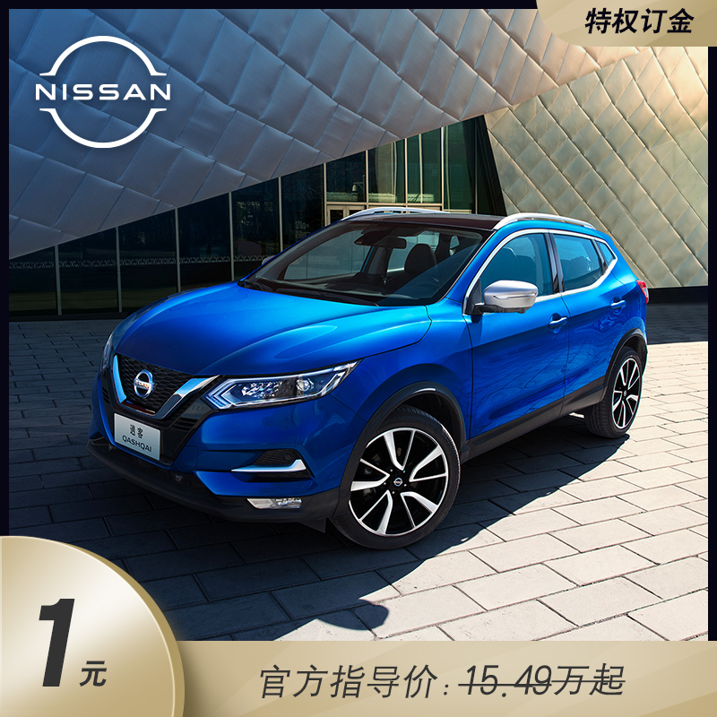 【新车订金】东风日产2021款逍客新车汽车买车SUV