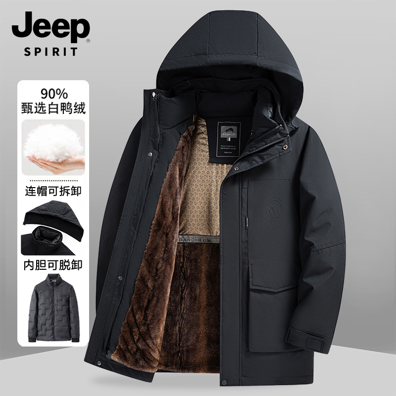 JEEP吉普90白鸭绒男士中老年羽绒服爸爸装中长款加绒加厚保暖冬装