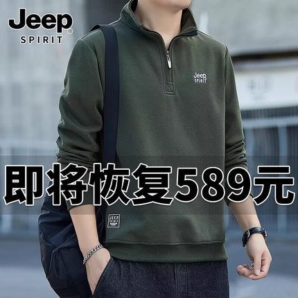 jeep吉普立领男士卫衣秋季半拉链长袖打底衫宽松套头休闲上衣T恤