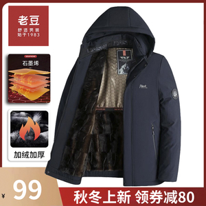 老豆加绒加厚冬季棉服