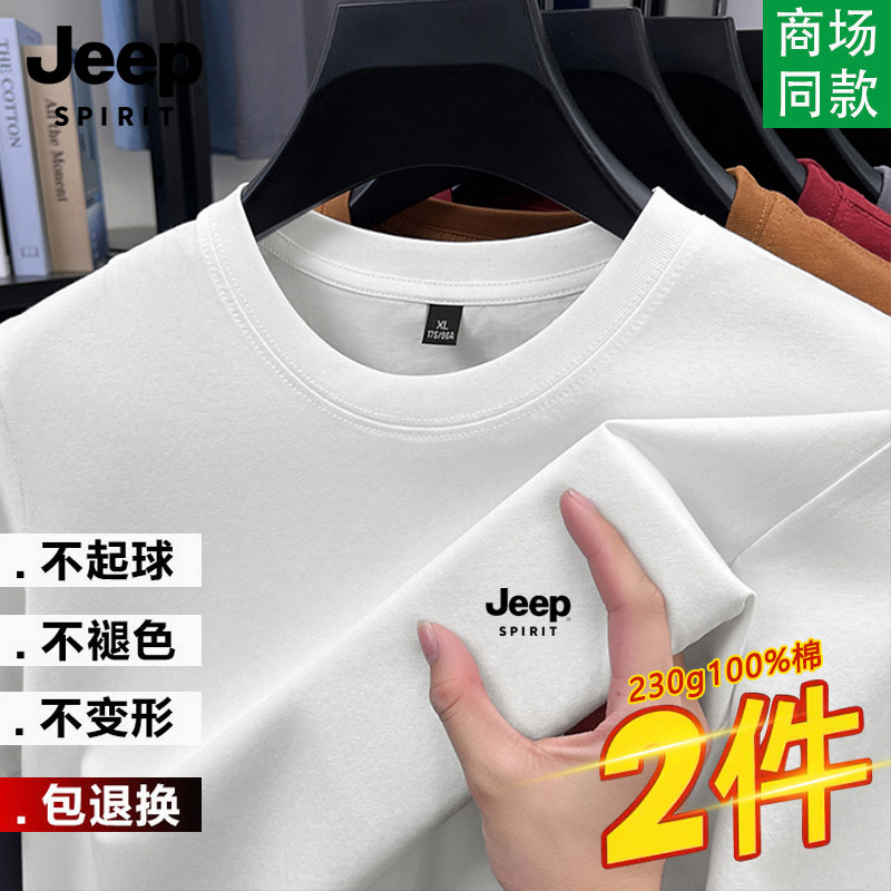 JEEP吉普男士短袖纯棉t恤上衣服圆领打底衫2025新款夏季冰丝半袖