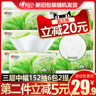 152抽6包家庭纸巾新升级 心相印抽纸DT3200茶语经典 家用抽纸实惠装