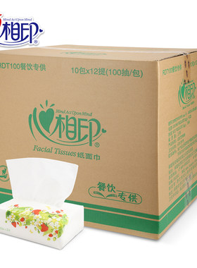 心相印2层包整箱抽取式面巾纸