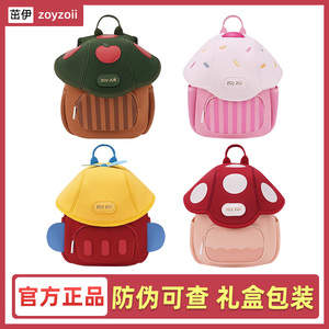 zoyzoii幼儿园儿童书包