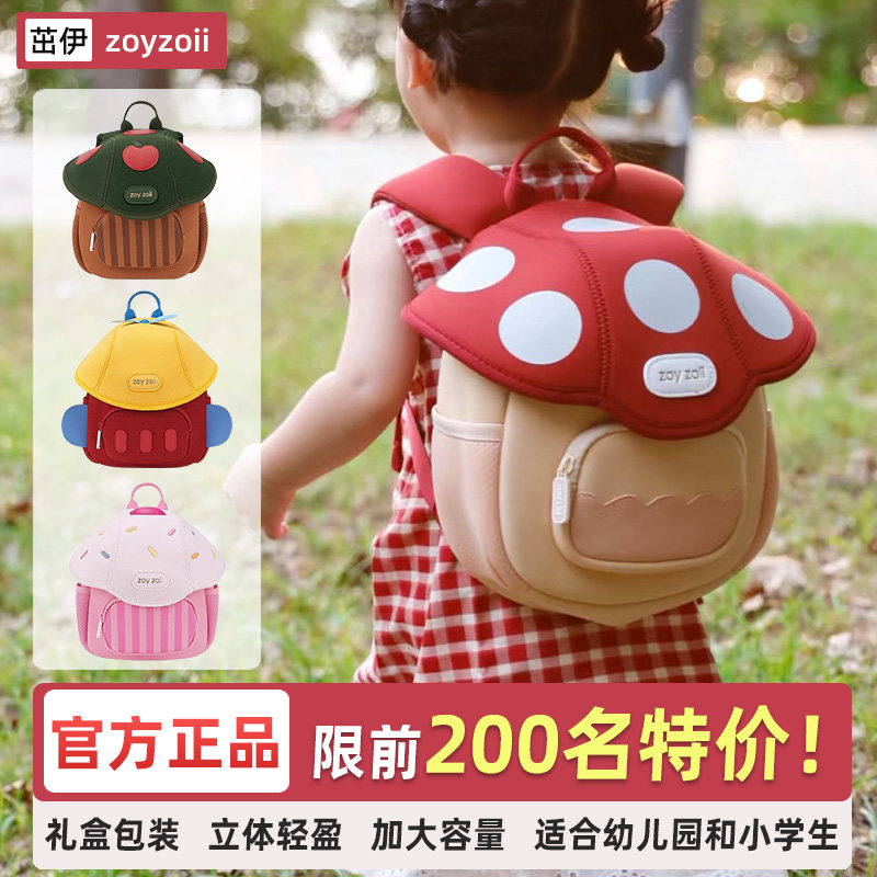 zoyzoii幼儿园蘑菇书包男女孩儿童一年级小学生宝宝可爱双肩背包