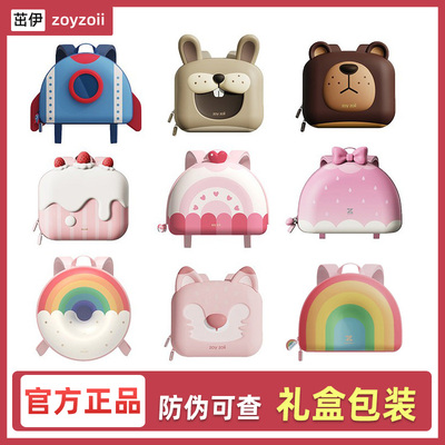 茁伊zoyzoii幼儿园彩虹草莓书包