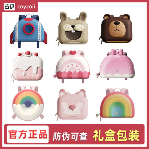 茁伊zoyzoii幼儿园彩虹草莓书包