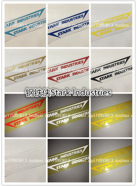 钢铁侠Stark lndustries斯塔克工业个性网红电动汽车摩托车反光贴