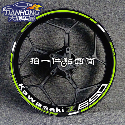 川崎新款轮毂车圈改装个性贴纸