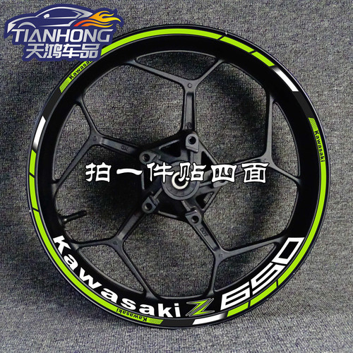 川崎新款轮毂车圈改装个性贴纸