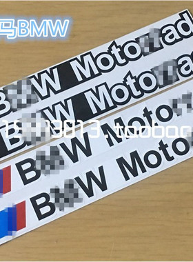 德国宝马适用BMWS1000RR R1200GSF800GSf700GSF650GS改装贴花贴纸