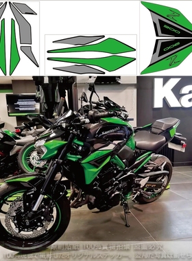 新款适用于忍者川崎Z900 ZR900F左右侧板车尾版画全车防水贴纸