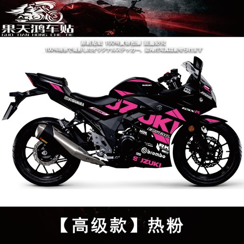 车身贴花GSX250R改装性贴纸车身