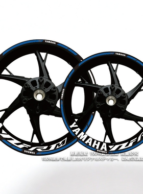 新款YZFR1M 通用R6 R1 R7 R1M 雅马哈改装反光防水钢圈轮毂贴纸