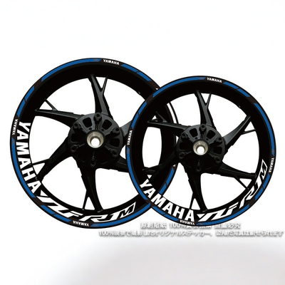 改装摩托车R3轮毂贴R1MR1R6R