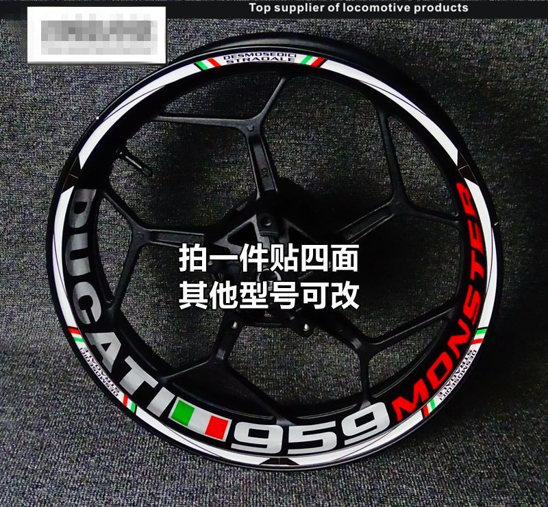 摩托车杜卡迪防水反光轮毂贴贴花