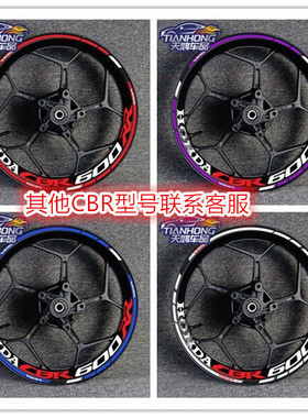 新款机车CBR650FCBR600RRCBR1000RR F5轮毂车圈轮框改装反光贴花