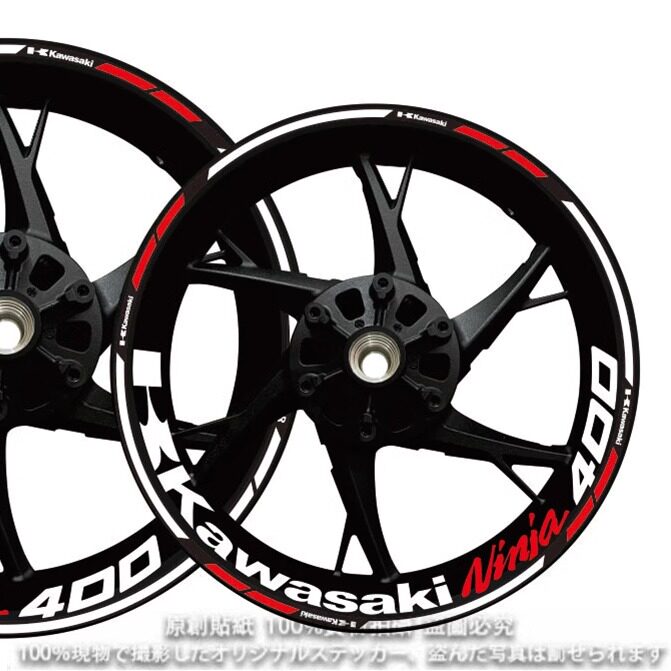 全新ninja400250650轮毂贴花水