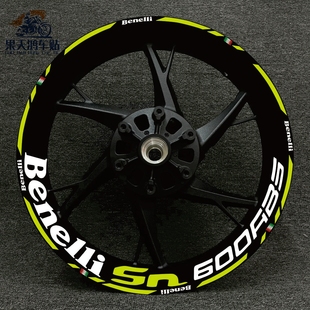 适用于贝纳利黄龙TNTSN600改装 机车 轮毂轮圈反光贴纸贴花防水新品