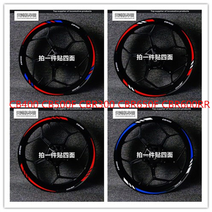 摩托车CB400 CB500FCBR300 CBR650FCBR600RR改装轮毂轮圈贴纸贴画