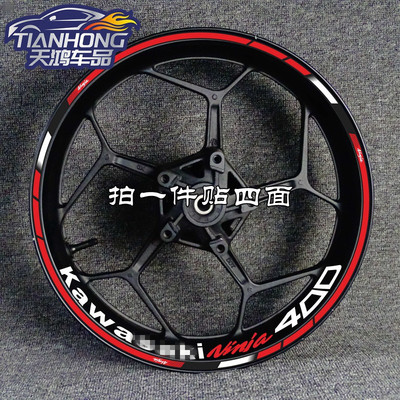 轮毂改装贴花反光防水贴纸摩托车