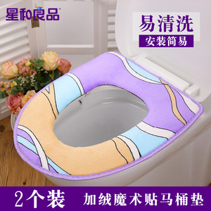 冬季必备：7.9元包邮 星和良品 加绒马桶垫2个