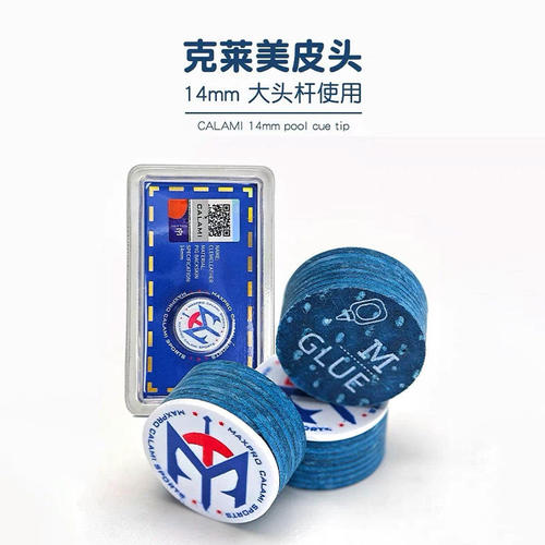 克莱美14mm专业加塞皮头大头杆