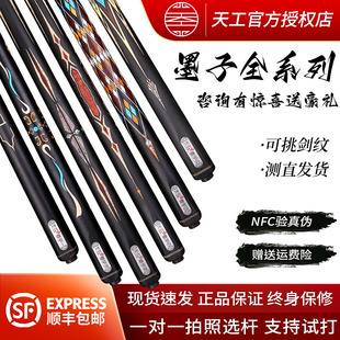 25款天工墨子12台球杆布衣小头斯诺克通杆中式黑八桌球杆专用手工