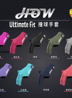 HOW豪台球手套三指手套