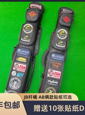 美国JB六孔手工美式台球杆包