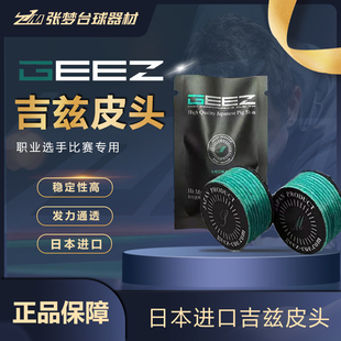 【假一罚十】日本吉兹geez皮头多层大头杆皮头杆头