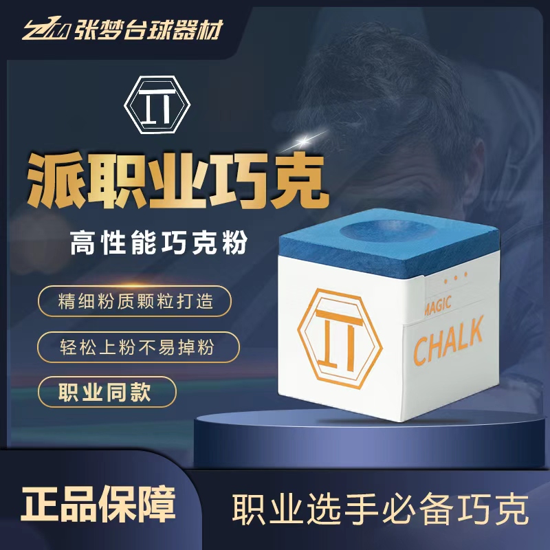 π巧克原装正品防伪新款nfc防伪