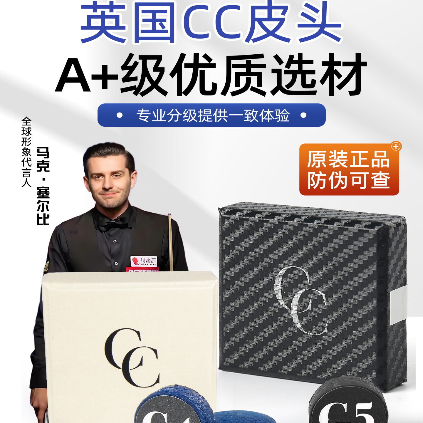 英国cc皮头正品英国台球杆皮头