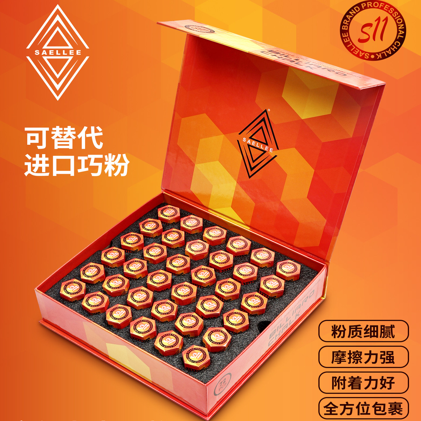 赛尔力S11台球专用巧粉
