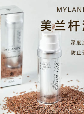 英国进口MYLANDS美兰杆油