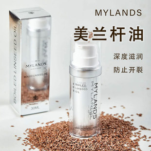 正品英国进口MYLANDS美兰杆油正品台球杆养护保养油斯诺克