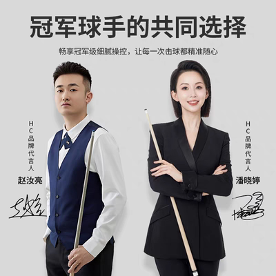 HC巧克台球巧克粉官方正品专业比赛专用粉质细腻不易掉粉枪粉配件