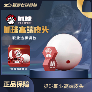 抓球皮头官方正品吴振宇同款台球杆桌球杆中式黑8九球大头杆枪头