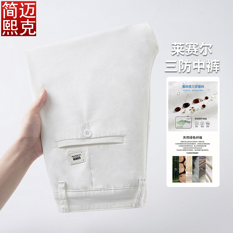 2025新款白色牛仔中裤不掉色三防牛仔短裤男弹力五分裤百搭马裤潮