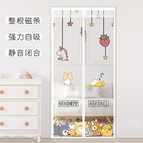 纱窗卡通全磁条加密防蚊门帘