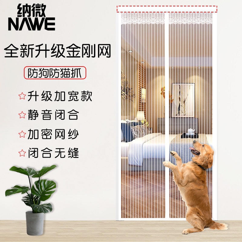 夏季新款金刚网防蚊门帘加密纱窗家用大门卧室通风磁性自吸隔断帘
