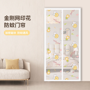 金刚网印花防蚊门帘夏季 2025新款 家用卧室磁性自吸隔断帘子免打孔