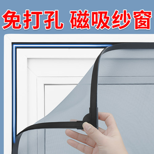 【无需定制/磁吸款】可调节纱窗