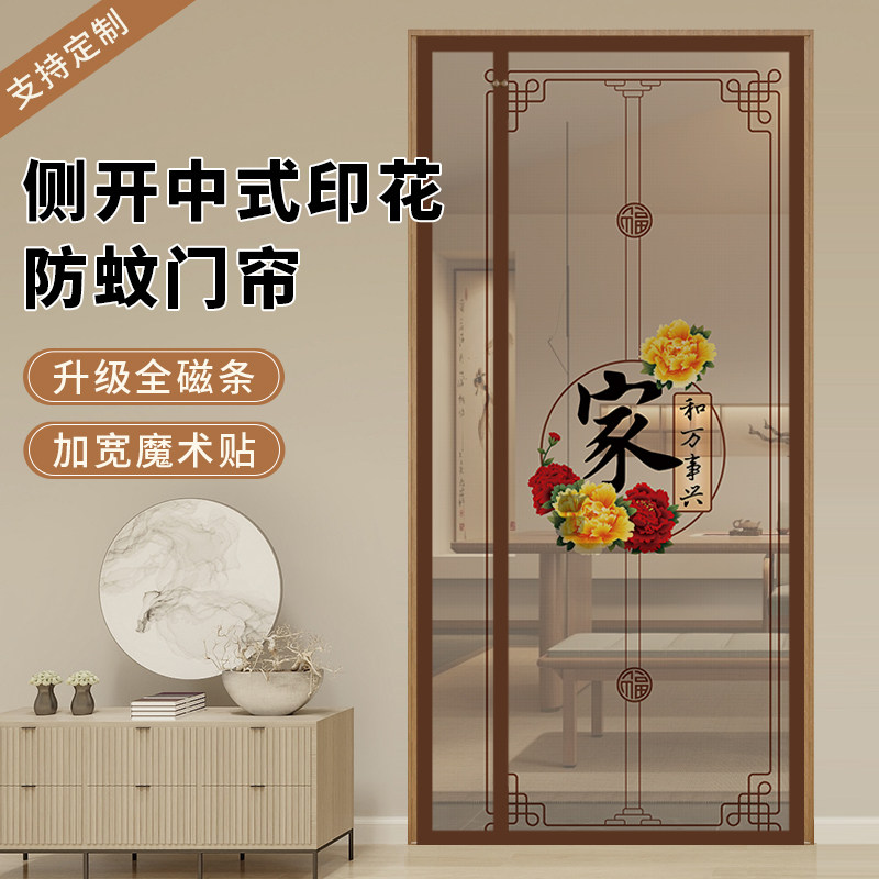 侧开防蚊门帘全磁条金刚网纱帘图片