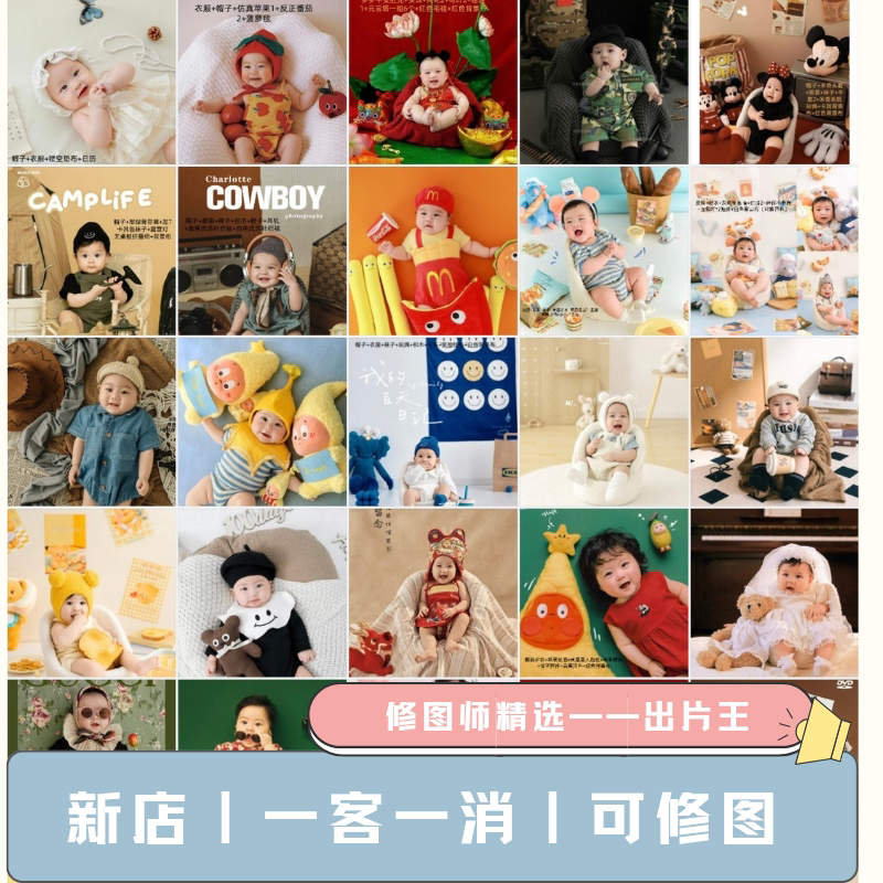 新店一客一消百天拍摄道具出租图片