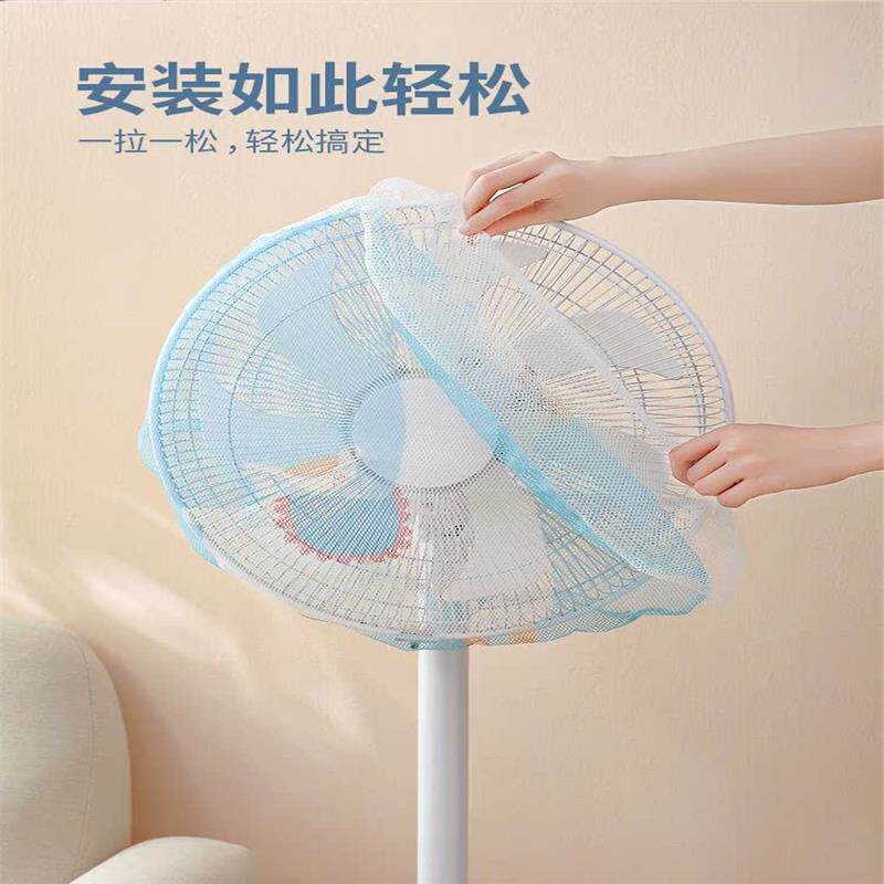 电风扇防护网风扇罩防夹手保护网防尘罩防儿童罩子防小孩安罩