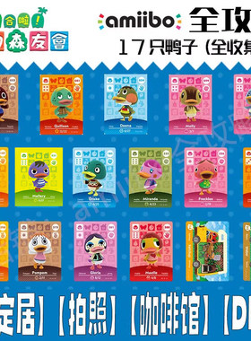 动物森友会amiibo村民番茄酱李察